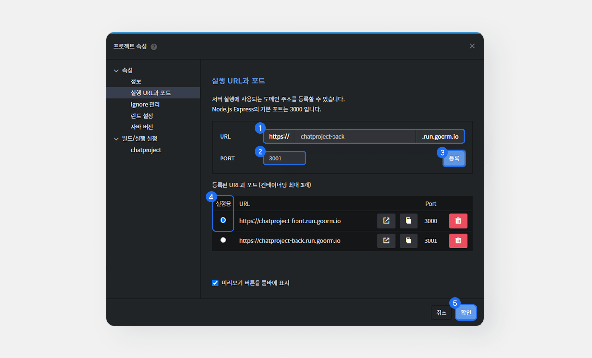 ide_chat_project