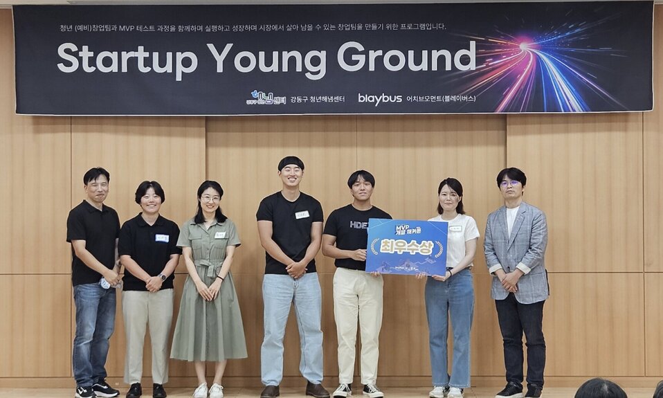 구름의 수도권ICT 인공지능 교육 수료생 '하이라이트' 팀이 2025 블레이버스 해커톤 최우수상 수상 후 기념사진을 찍고 있다.