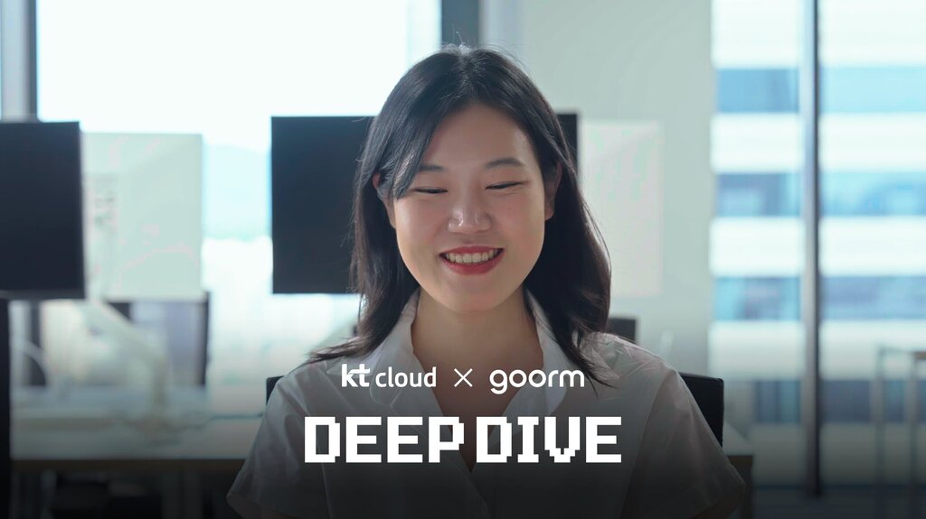 kt cloud x goorm 구름톤 딥다이브 PM 과정 수강생 오수린 인터뷰 썸네일